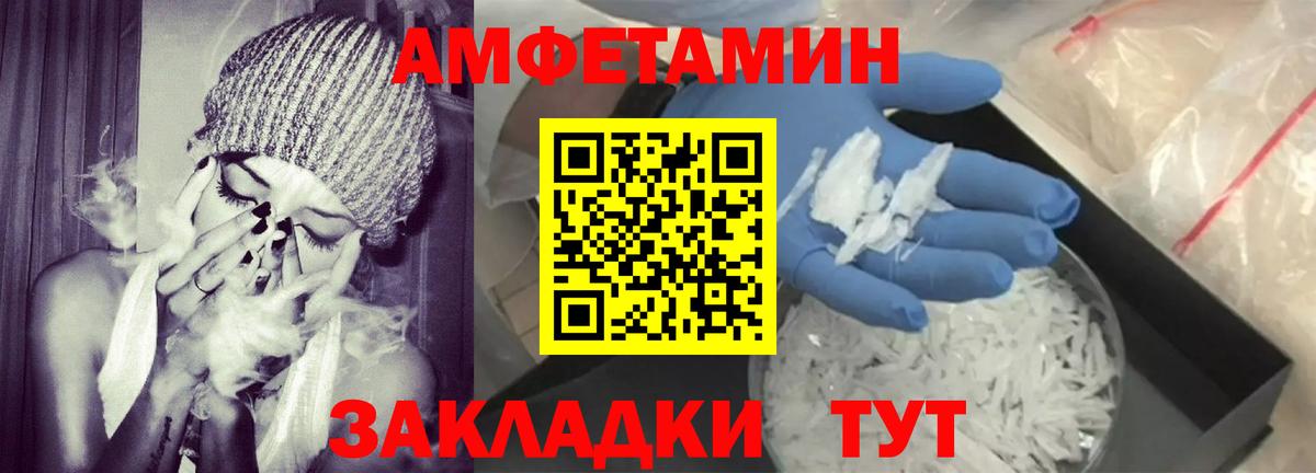 АМФЕТАМИН 97%  Вход с VPN  Подольск 