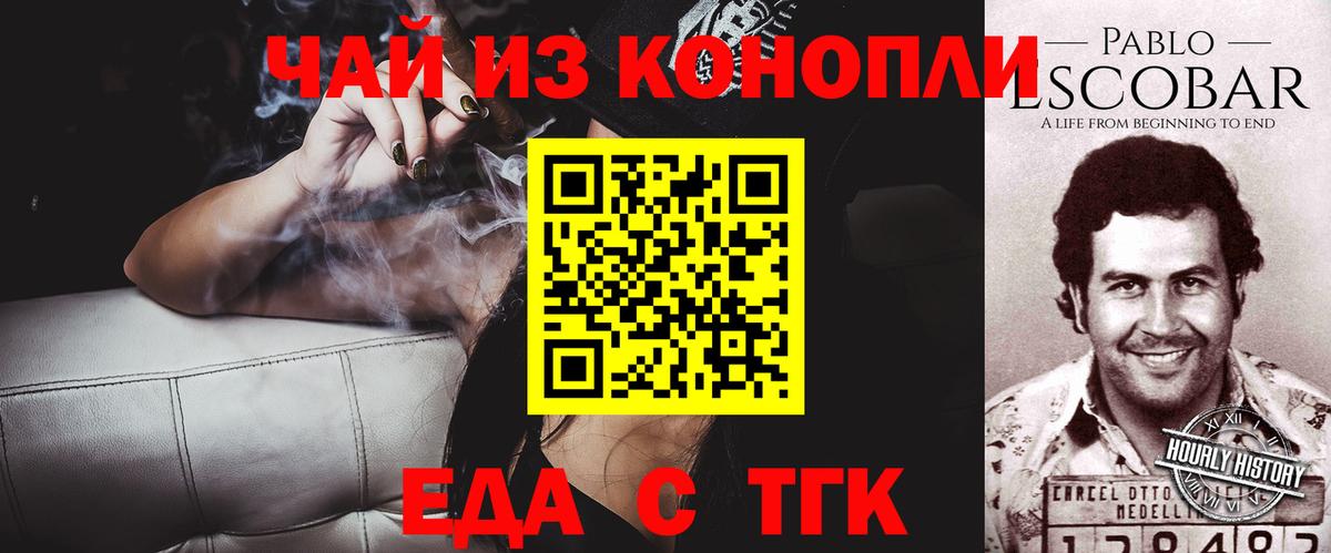 Подольск  Еда ТГК марихуана  Вход с VPN 