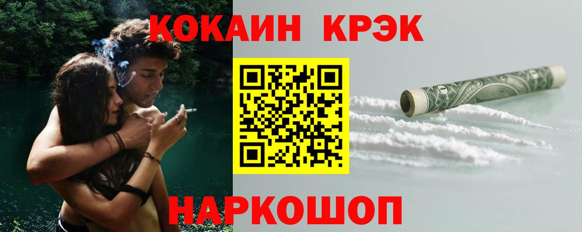 Cocaine VHQ  COCAIN Эквадор  Вход с VPN  Подольск 