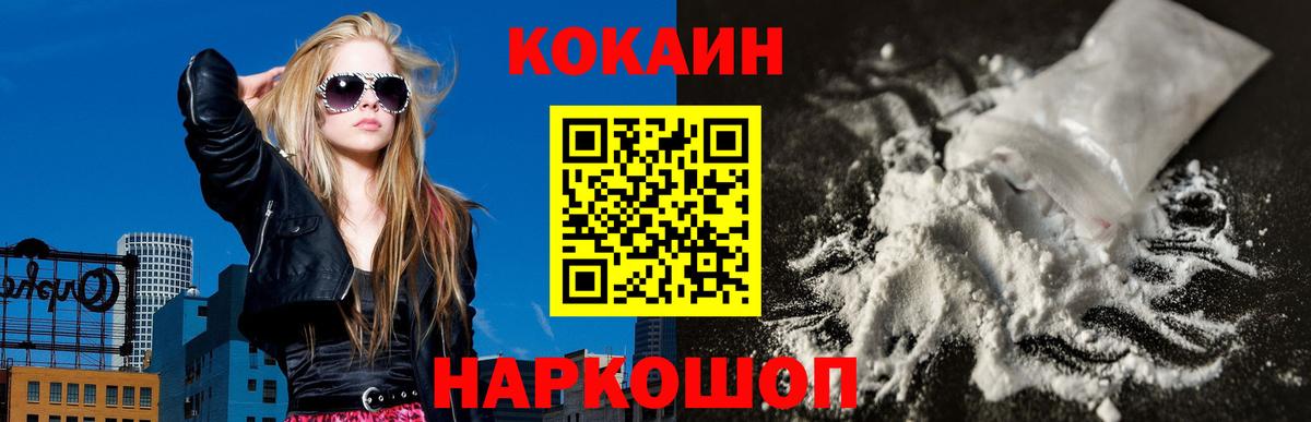 КОКАИН Эквадор Подольск