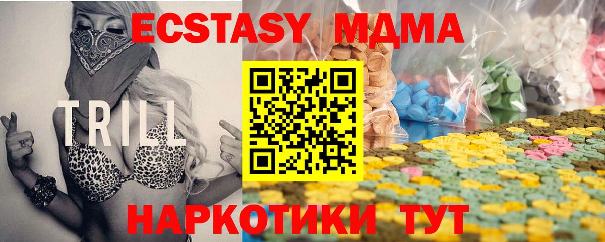Подольск  blacksprut онион  Вход с VPN  ЭКСТАЗИ 280мг  ЭКСТАЗИ 