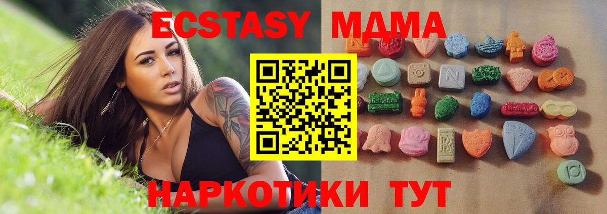 Экстази Дубай Подольск