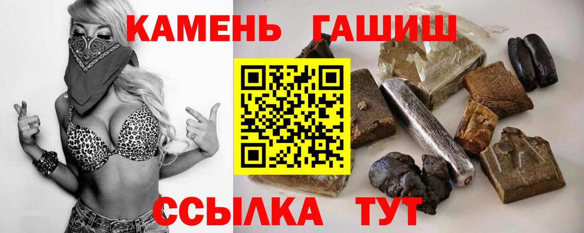 Подольск  ГАШИШ  ГАШ Cannabis  Вход с VPN  Гашиш VHQ 