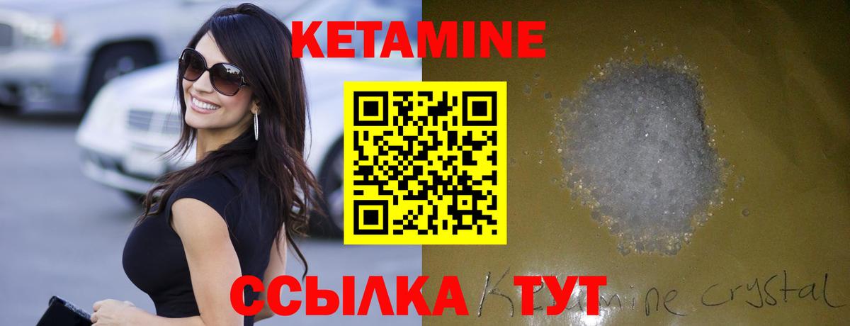 Подольск  Кетамин ketamine  Вход с VPN 