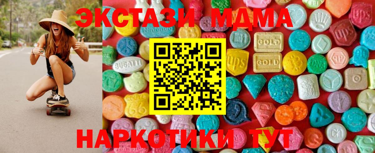 МДМА crystal Подольск
