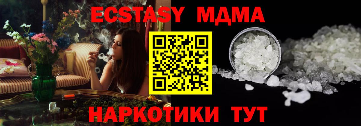MDMA VHQ  МДМА  Подольск  Вход с VPN 