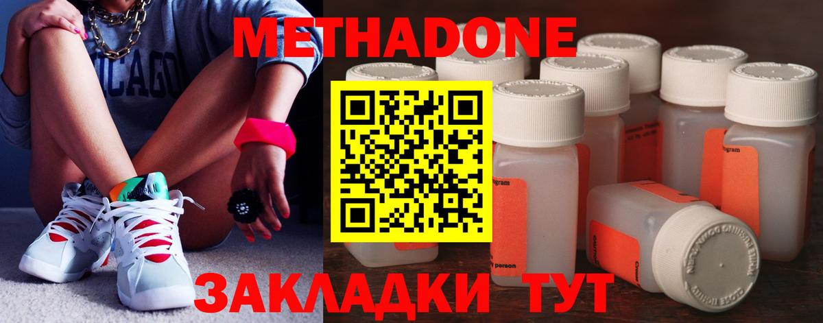 маркетплейс официальный сайт  Метадон methadone  Вход с VPN  Подольск  МЕТАДОН methadone 