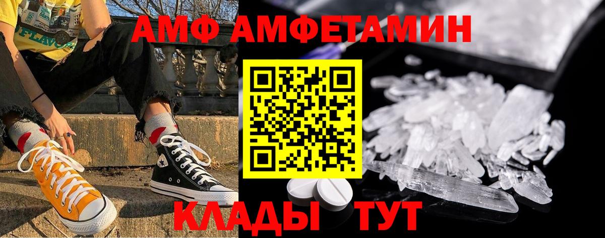 МЕТАМФЕТАМИН Methamphetamine  Метамфетамин  Подольск  Вход с VPN 