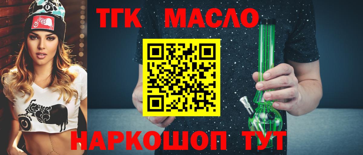 Дистиллят ТГК гашишное масло Подольск